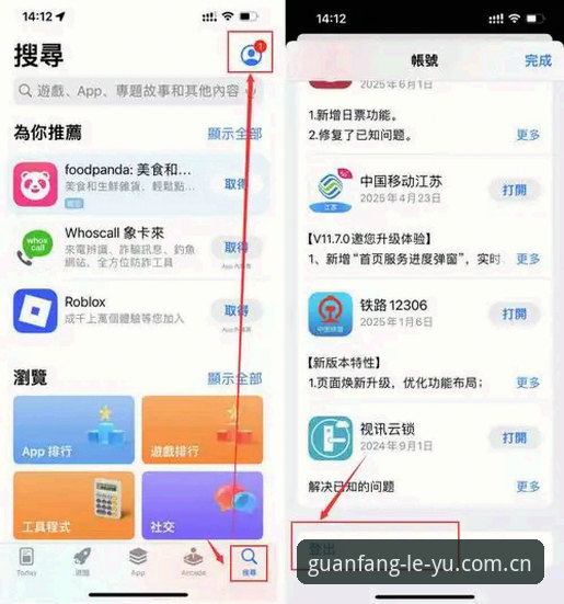 乐鱼手机平台App下载安装官方操作教程