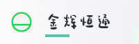 合作伙伴