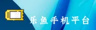 乐鱼(Leyu)官方网站 - 官方正版下载