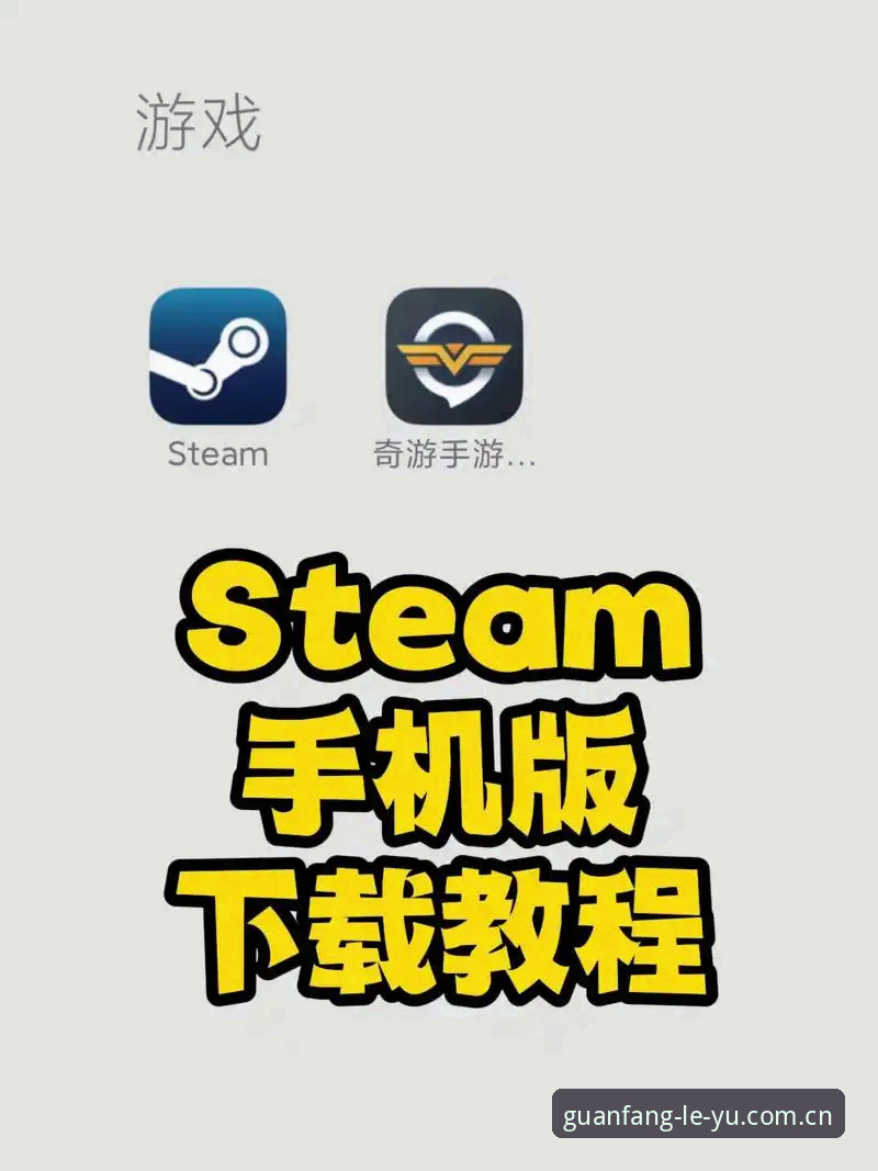 乐鱼手机平台下载实用指南：哪个版本更适合你